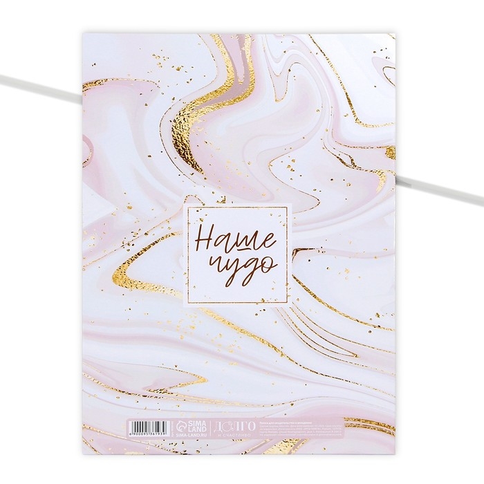 Папка для свидетельства о рождении «Наше чудо», А4. Папка для свидетельства о рождении «Наше чудо», А4.