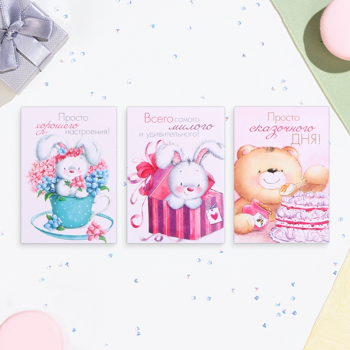 Набор мини - открыток  Набор мини - открыток "Медвежата" 33 шт, 10,5 х 7,5 см