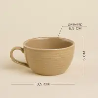 Кружка SL Home &laquo;Песчаный бриз&raquo;, 90 мл, фарфор, бежевая
