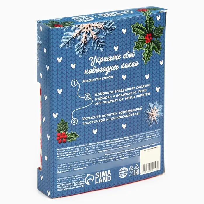 Подарочный набор новогодний «Для тёплых каникул»: маршмеллоу, вкус: пломбир 50 г., леденец, вкус: клубника, 15 г. Подарочный набор новогодний «Для тёплых каникул»: маршмеллоу, вкус: пломбир 50 г., леденец, вкус: клубника, 15 г.