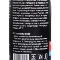 Очиститель дисков и тормозов Grand Caratt, 500 мл, 014