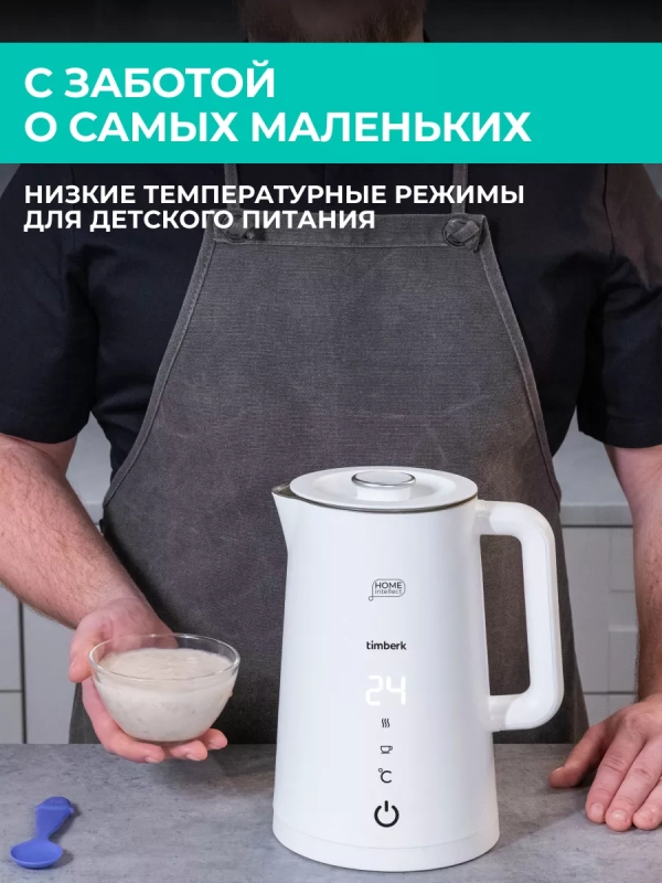 Умный чайник электрический с Wi-Fi Умный чайник электрический с Wi-Fi