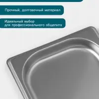 Гастроёмкость GN 1/3 Hanna Kn&ouml;vell, 20 мм, 325&times;176&times;20 мм, толщина 0.8 мм, нержавеющая сталь