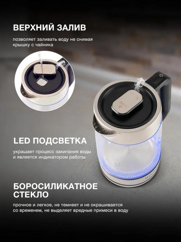 Чайник HYK-G5607 1.9л