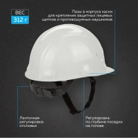 Каска TOPFORT СТАНДАРТ 101 белая