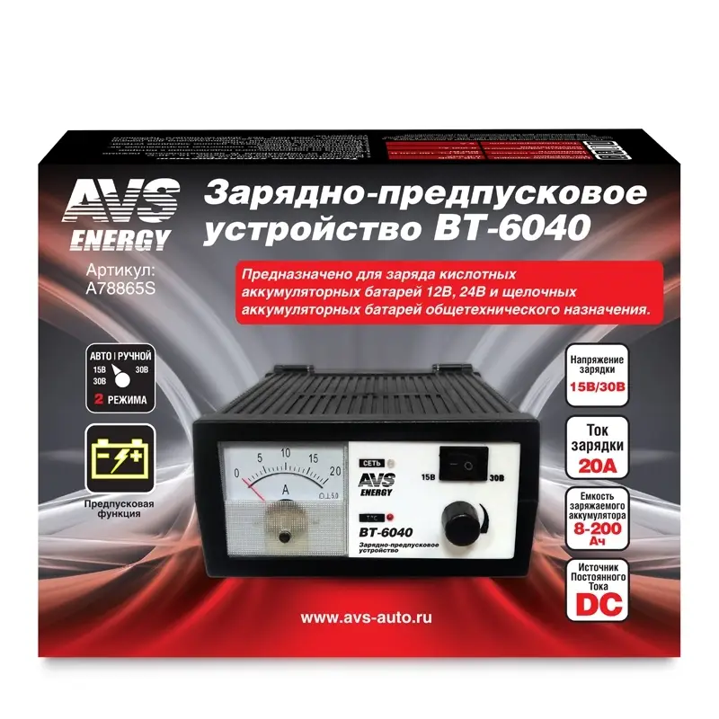 Зарядное устройство для автомобильного аккумулятора AVS BT-6040 (20A) 12/24V