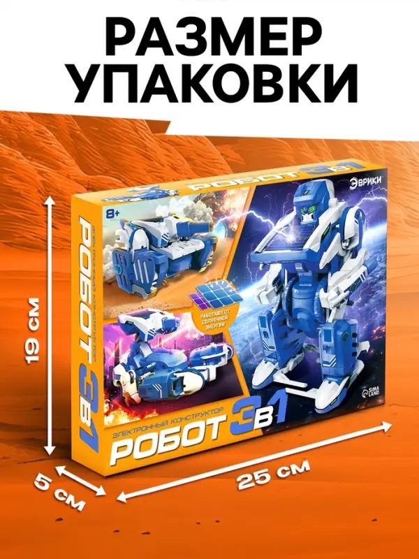 Конструктор электронный &laquo;Робот&raquo;, 3 в 1, работает от солнечной батареи, 61 деталь, 1 лист наклеек