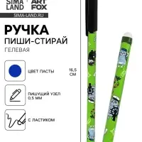 Ручка пиши-стирай, синяя паста, гелевая, 0.5 мм, пластик &laquo;Коты&raquo;
