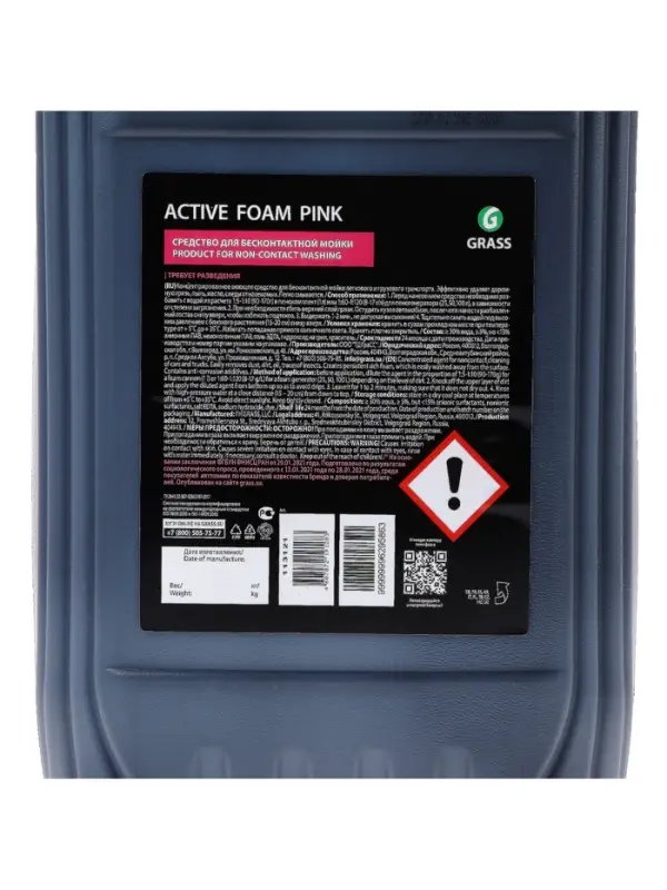 Активная пена Grass Pink розовая пена, 5 л (1:60-1:125)
