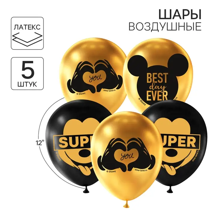 Шар воздушный «Мышка», 12 дюйм, латексный, 5 штук, Микки Маус Шар воздушный «Мышка», 12 дюйм, латексный, 5 штук, Микки Маус