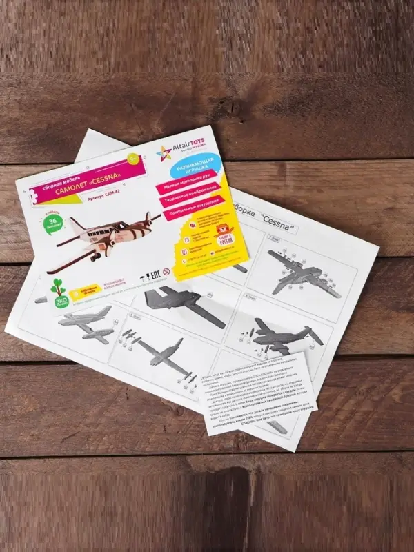 Конструктор сборный 3D модель &laquo;Самолёт. CESSNA&raquo;