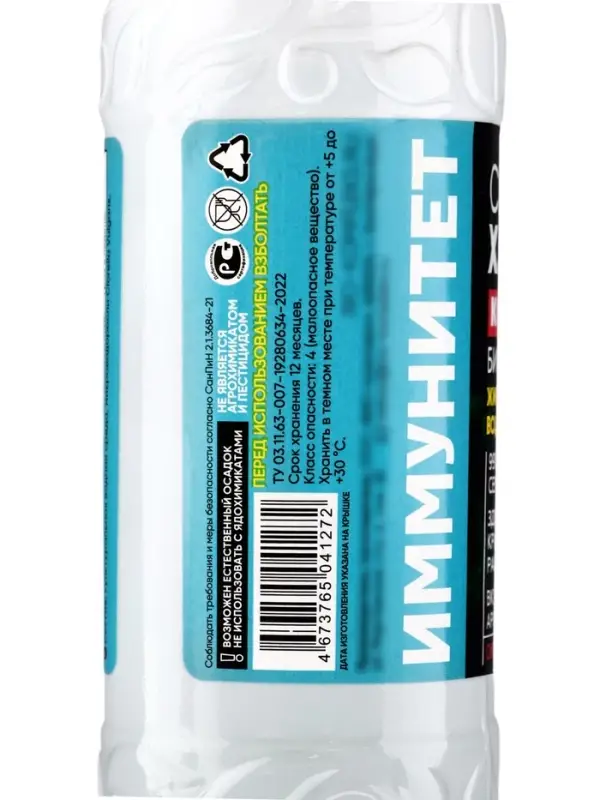 Суспензия Хлореллы &laquo;БИО-комплекс&raquo;, концентрат, 250 мл