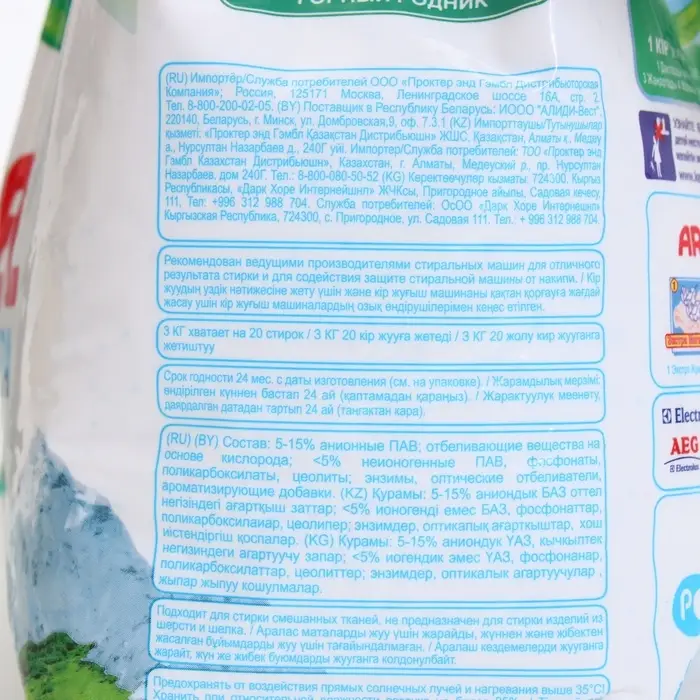 Порошок стиральный Ariel автомат &laquo;Горный родник&raquo;, 3 кг