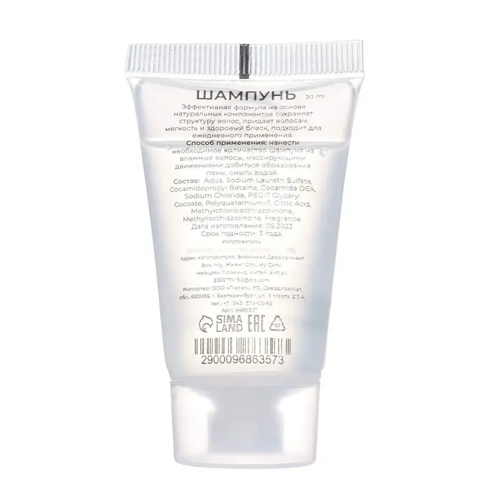 Шампунь «Secret Beauty» туба, 30 мл