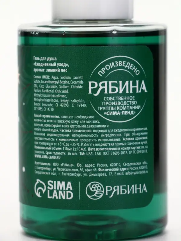 URAL LAB Winter Melody Набор косметики в мешке, зимний лес URAL LAB Winter Melody Набор косметики в мешке, зимний лес