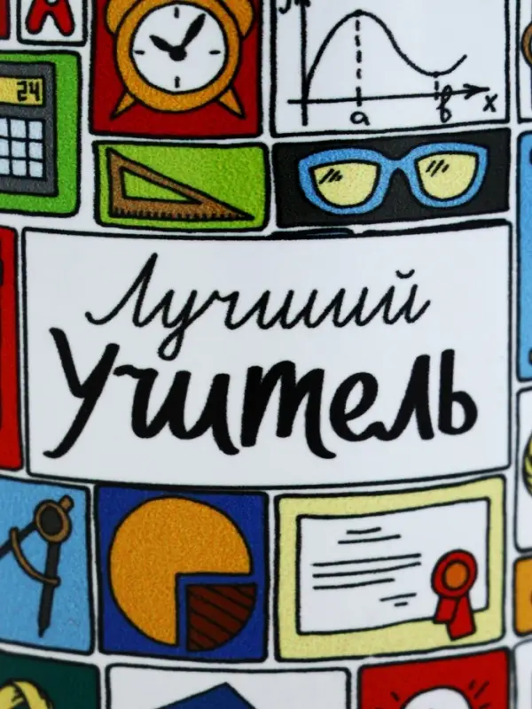 Кружка чайная керамическая &laquo;Лучший учитель&raquo;, 320 мл