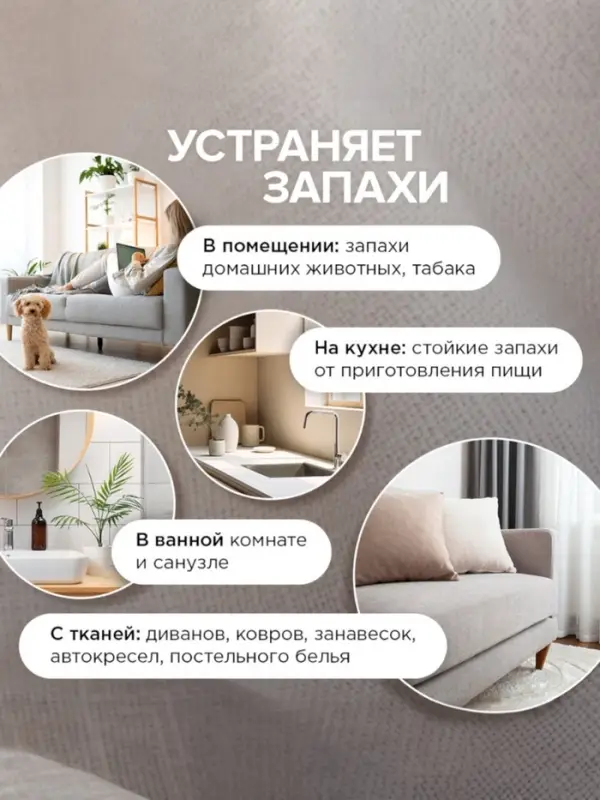 Освежитель воздуха SYNERGETIC &laquo;Миндаль и яблоневый цвет&raquo; 380 мл