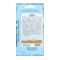 Семена Томат Сердолик, 0,2 г