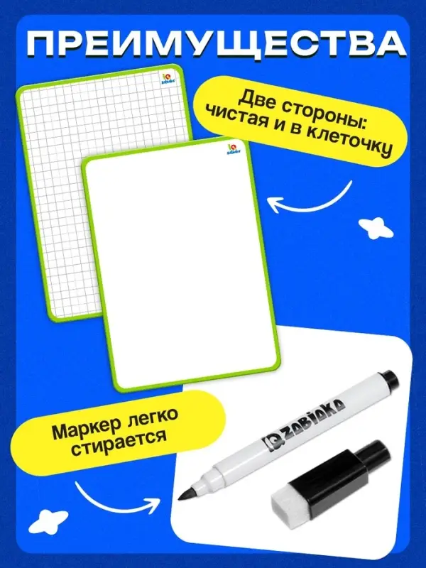 Планшет для рисования, с маркером, клетка, 3+