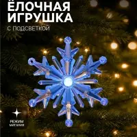Подвеска светодиодная &laquo;Ледяная снежинка&raquo; 11 см, 1 LED, от батареек LR41&times;3, свечение синее/красное