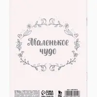 Сертификат о профилактических прививках А6, 24 страницы 10.5×14.8 см «Зайчик»