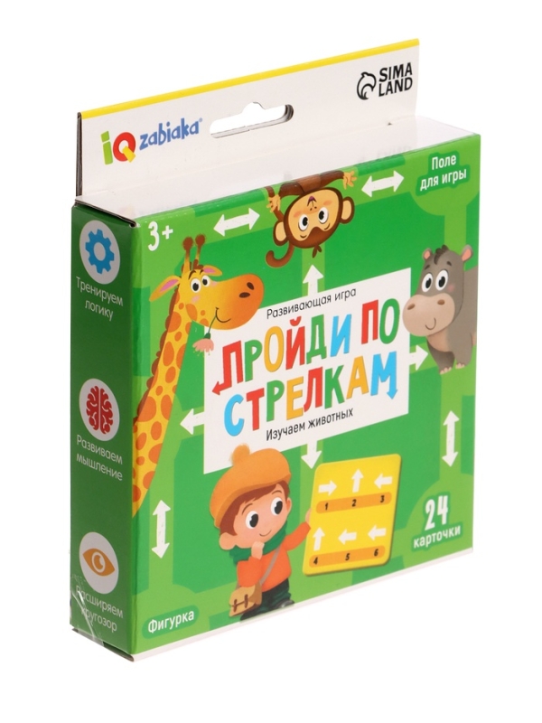 Развивающая игра Развивающая игра "Пройди по стрелкам. Изучаем животных"