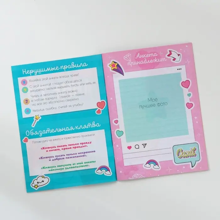 Анкета для девочек А6, 16 листов «Корги» Анкета для девочек А6, 16 листов «Корги»