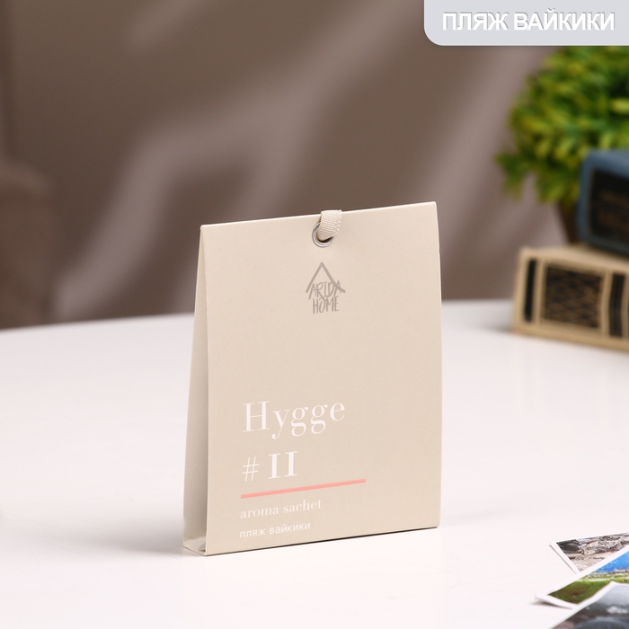Саше ароматическое Hygge #11 Пляж Вайкики 10 гр Саше ароматическое Hygge #11 Пляж Вайкики 10 гр