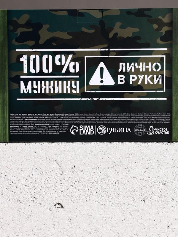 Подарочный набор «Арсенал настоящего мужчины», гель для душа 300 мл и шампунь для волос 300 мл, HARD LINE