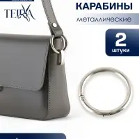 Кольцо карабин металлический TEIRA, набор 2 шт., 10.5 г, d=32/40 мм, s=4 мм, цвет серебряный