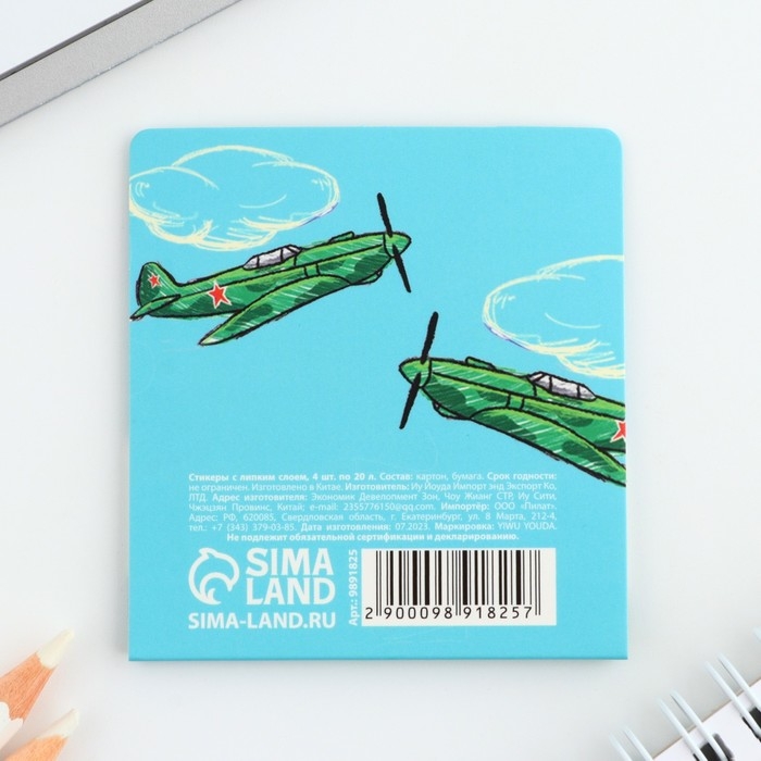 Стикеры для заметок, с липким краем, 20 листов, 4 шт. «С 23 февраля» Стикеры для заметок, с липким краем, 20 листов, 4 шт. «С 23 февраля»