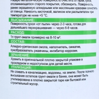 Грунт-эмаль 3 в 1 быстросохнущий (Дарада) коричневый 0,8 кг