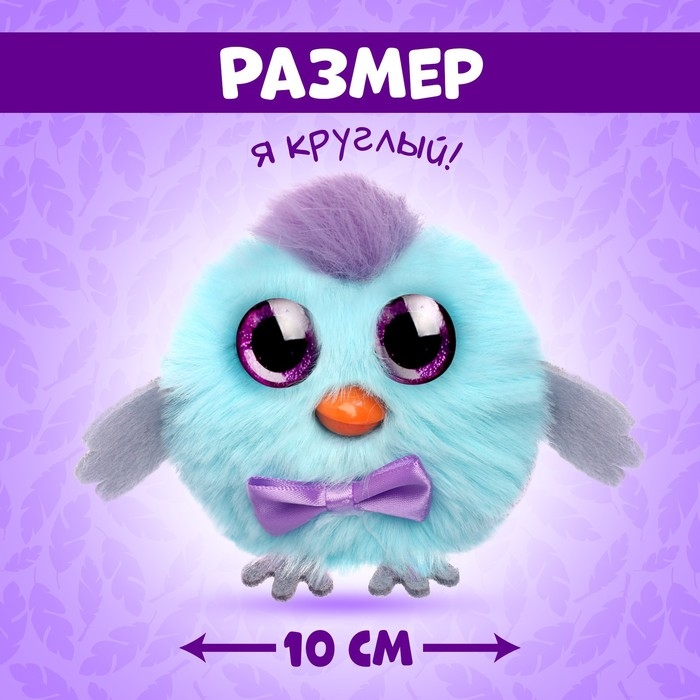 Мягкая игрушка «Лупоглазики-птенчики: Клювик», 10 см Мягкая игрушка «Лупоглазики-птенчики: Клювик», 10 см