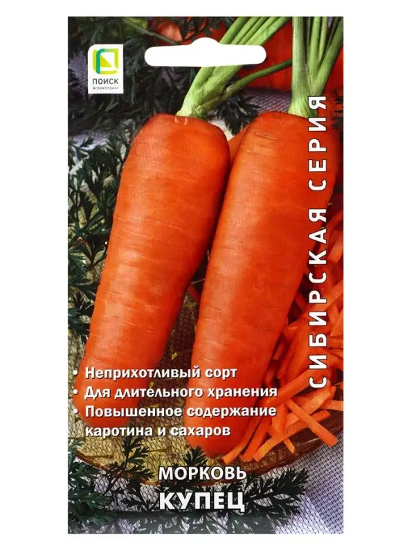 Семена Морковь  Семена Морковь "Купец" 2 г