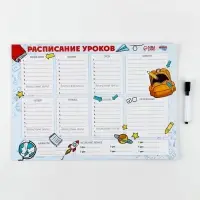 Магнитное расписание уроков многоразовое &laquo;Пора в школу&raquo;, А3, с маркером