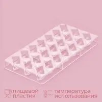 Форма для конфет и шоколада KONFINETTA &laquo;Плетёный батон&raquo;, 27.5&times;17.5&times;2.5 см, 21 ячейка 3.5&times;1.5&times;1.5 см, пластик, прозрачная