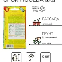 Семена огурца "Друзья-Приятели", F1, 10 шт. Семена огурца "Друзья-Приятели", F1, 10 шт.