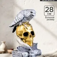 Фигурка гипс &laquo;Череп с вороном&raquo;, бронза с серебром, 28 см