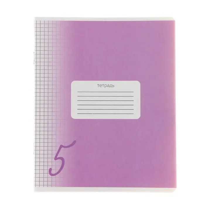 Тетрадь 18 листов в клетку Calligrata "Пятёрка", обложка мелованный картон, блок офсет, белизна 95%, МИКС