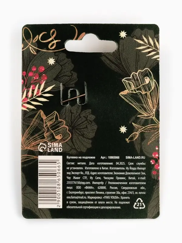 Булавка на подложке Булавка на подложке "Время волшебства"