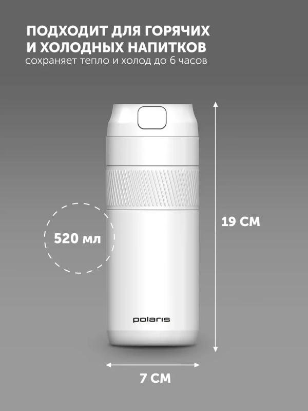Термокружка Vita автомобильная 520 мл