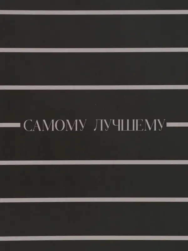Бумага упаковочная глянцевая &laquo;Поздравляю&raquo;, 50 &times; 70 см