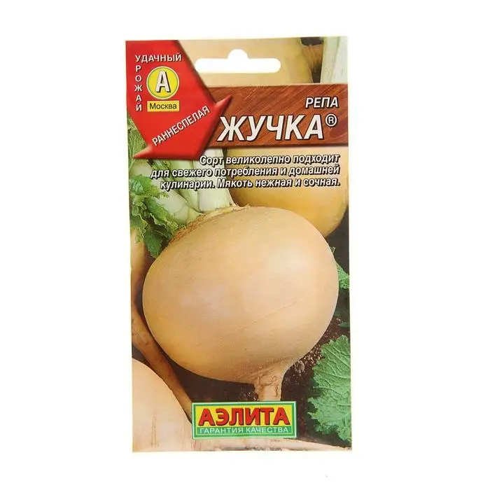 Семена Репа  Семена Репа "Жучка", 1 г