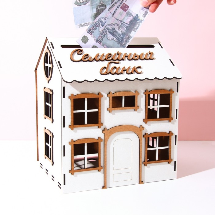 Свадебный домик на свадьбу «Семейный банк», 24 х 34,4 х 19 см. Свадебный домик на свадьбу «Семейный банк», 24 х 34,4 х 19 см.