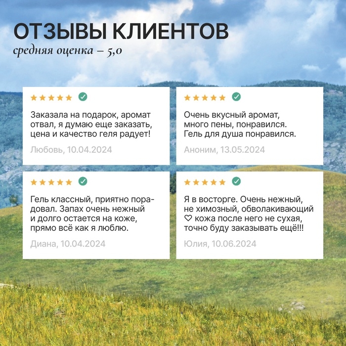 Гель для душа с иван чаем и экстрактом жимолости, 300 мл, ECO LAB by URAL LAB