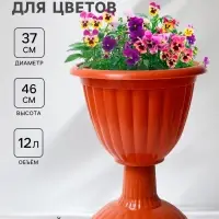 Вазон для цветов &laquo;Жасмин&raquo;, 12 л, d=37 см, h=46 см, коричневый