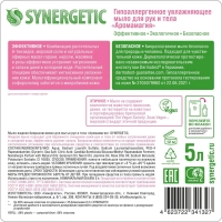 Мыло жидкое Synergetic Аромамагия 5л