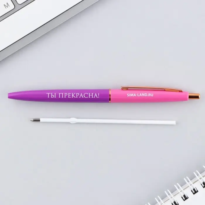 Ручка шариковая, синяя паста, 0.7 мм, автоматическая, пластик «Ты прекрасна!» Ручка шариковая, синяя паста, 0.7 мм, автоматическая, пластик «Ты прекрасна!»