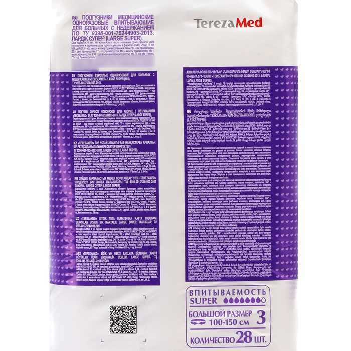 Подгузники для взрослых TerezaMed Super Large №3, L, 28 шт Подгузники для взрослых TerezaMed Super Large №3, L, 28 шт