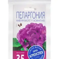 Набор семян комнатных Пеларгония &laquo;Виолет&raquo;, 3 шт.